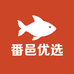番邑优选