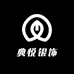 典悦银饰
