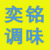 奕铭调味供应链