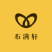 册亨县布满轩杂货铺