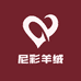 尼彩羊绒