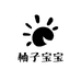 柚子宝宝百货