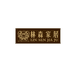 佛山艾琳娜企业店