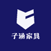 子涵家具