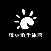 倪小勇个体店
