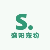 盛阳宠物