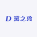 黛之玲优选好物店