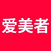 爱美者照明