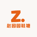 赵园园的小鞋塘