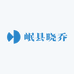 甘肃岷县晓乔滋补店