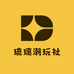 琉璃潮玩社