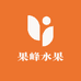 果峰水果小时达