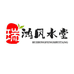 瑞鸿风水堂