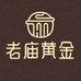 老庙黄金杭州神庙国韵品牌管理有限公司饰品专卖店