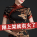 华丽夫人女装店