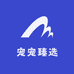 宠宠臻选