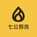 七公甄选