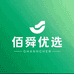 佰舜优选