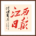 江报甄选中心