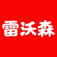 雷沃森微火男装专卖店