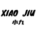 小九轻奢时尚女鞋