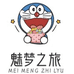 魅梦之旅家居服