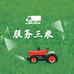 鄱阳湖农业中心