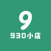 930小店