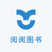 阅阅图书
