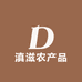 滇滋农产品