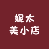 妮太美小店