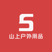 山上户外用品