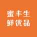 蜜丰生鲜优品