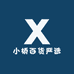 小桥百货严选
