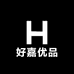 好嘉优品