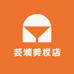 芸湘美妆店