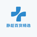 静趁百货精选
