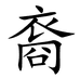 老欧科技优品店