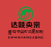 达哇家的有机肥