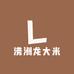 涝洲龙大米