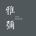 雅弥茶室