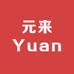 元来Yuan