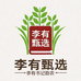 李有书记甄选