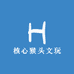核心猴头文玩