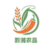 黔湘农品