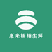 惠来栩栩生鲜
