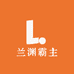兰渊霸主