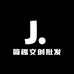 简趣文创批发
