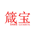 箴宝官网商城旗舰店