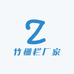 竹栅栏厂家